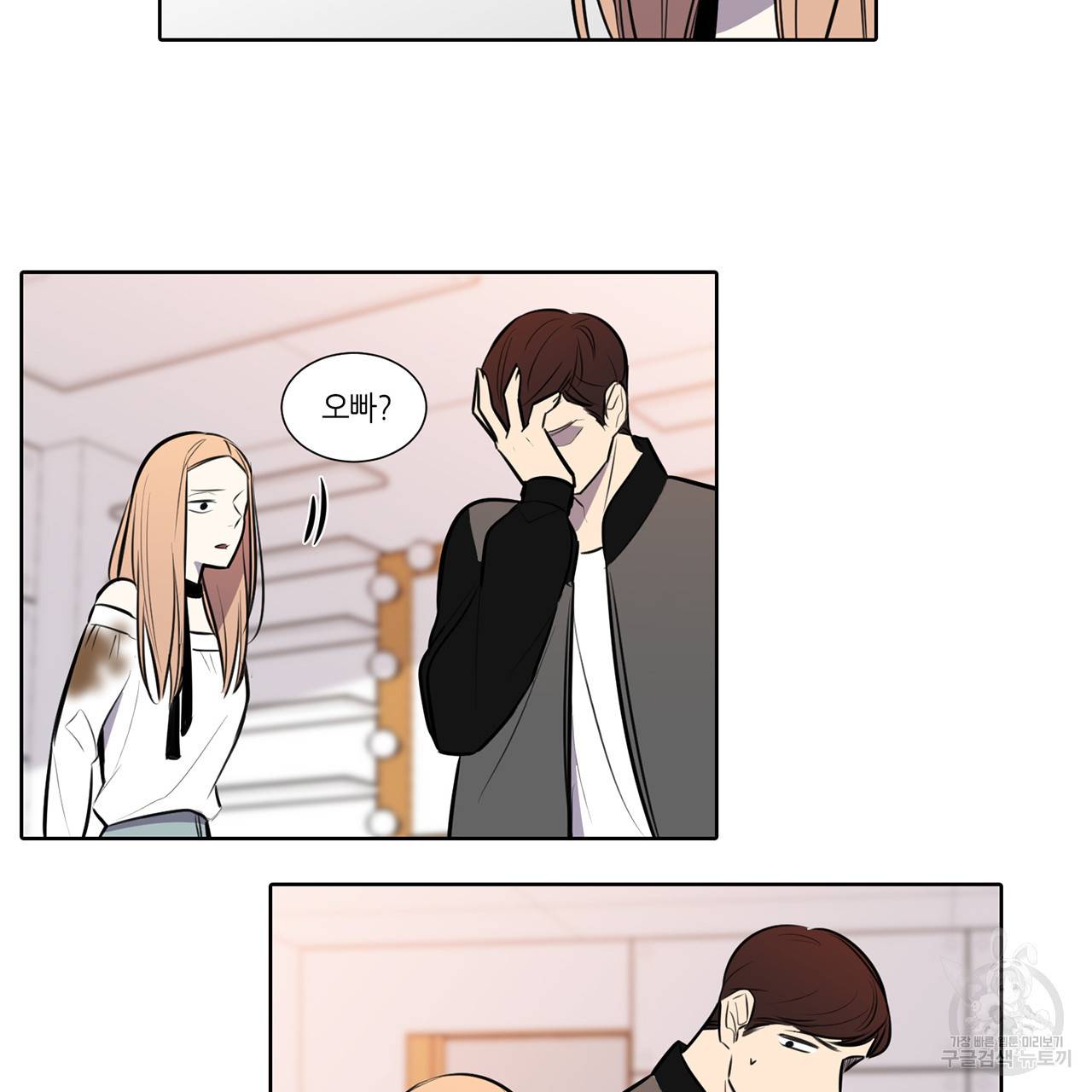 거짓말쟁이 연인 60화 34