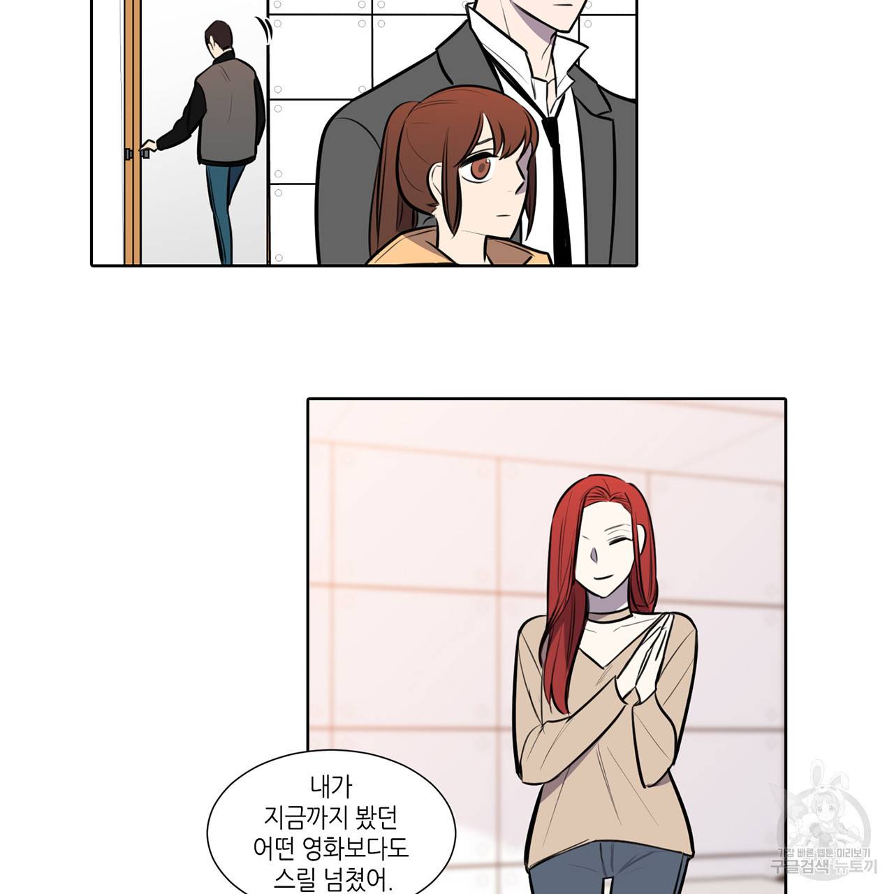 거짓말쟁이 연인 60화 38