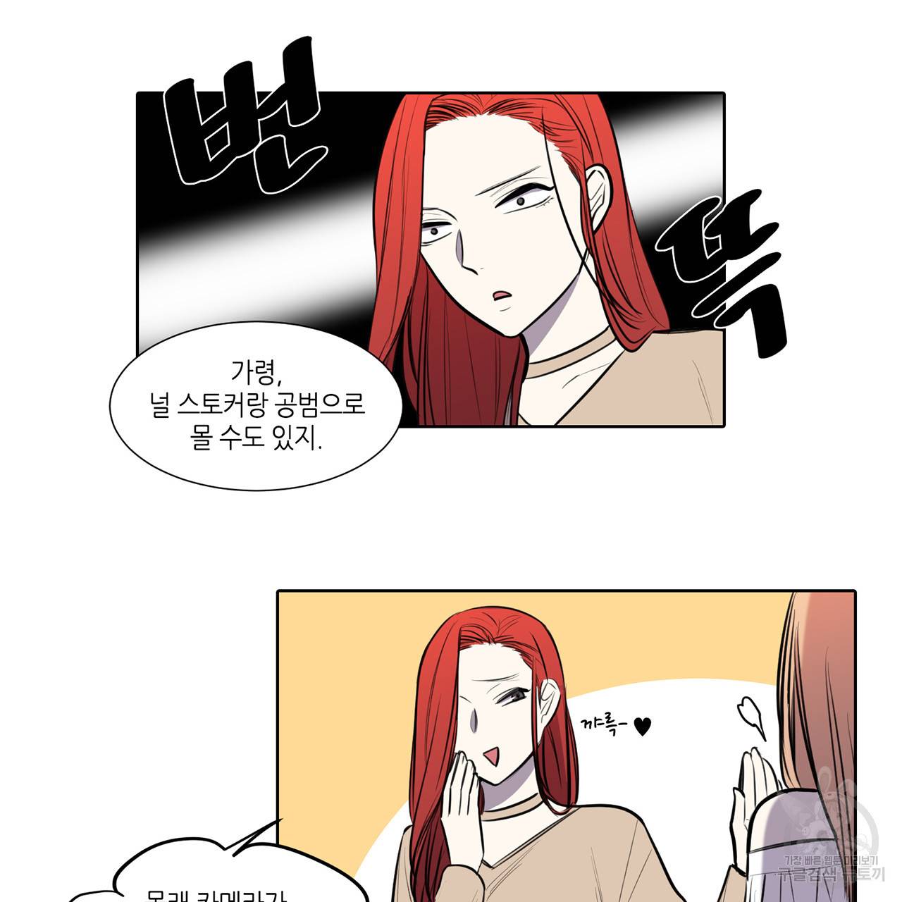 거짓말쟁이 연인 60화 40