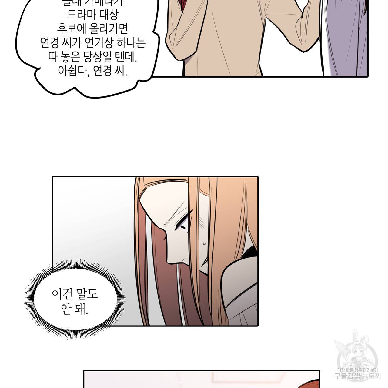 거짓말쟁이 연인 60화 41