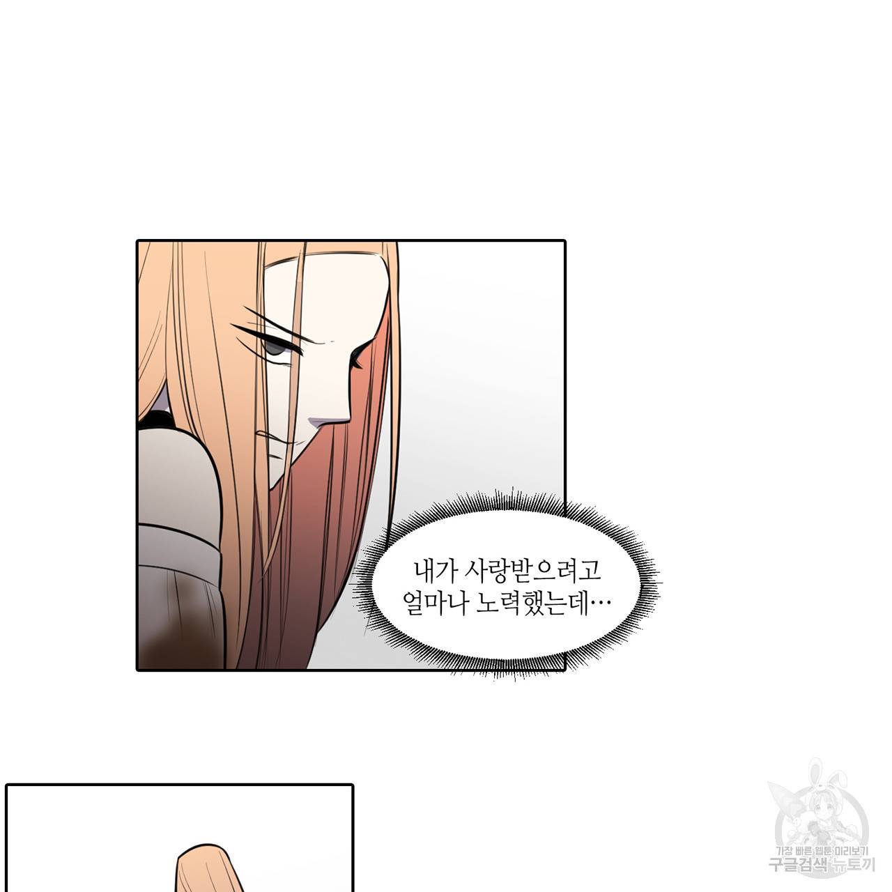 거짓말쟁이 연인 60화 43