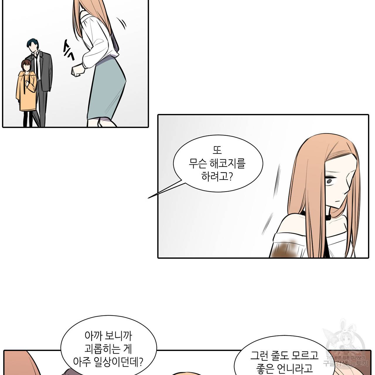 거짓말쟁이 연인 60화 44