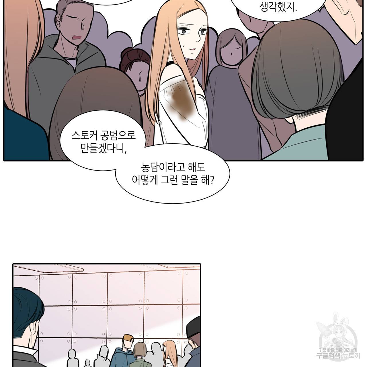 거짓말쟁이 연인 60화 45