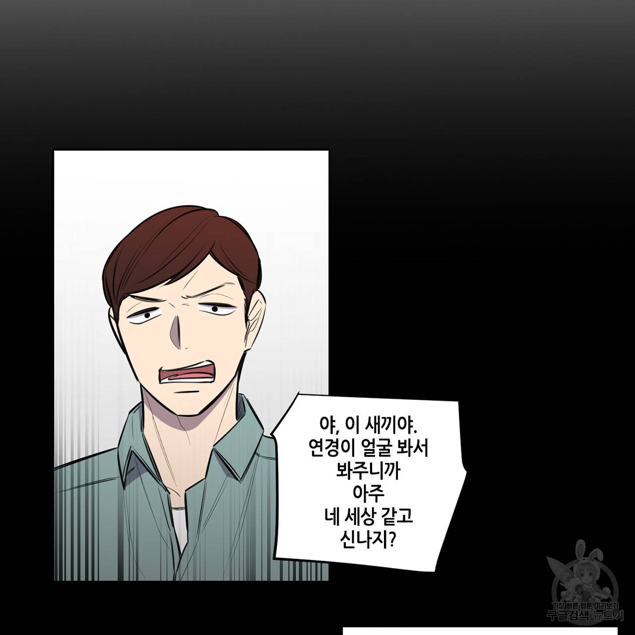 거짓말쟁이 연인 60화 47