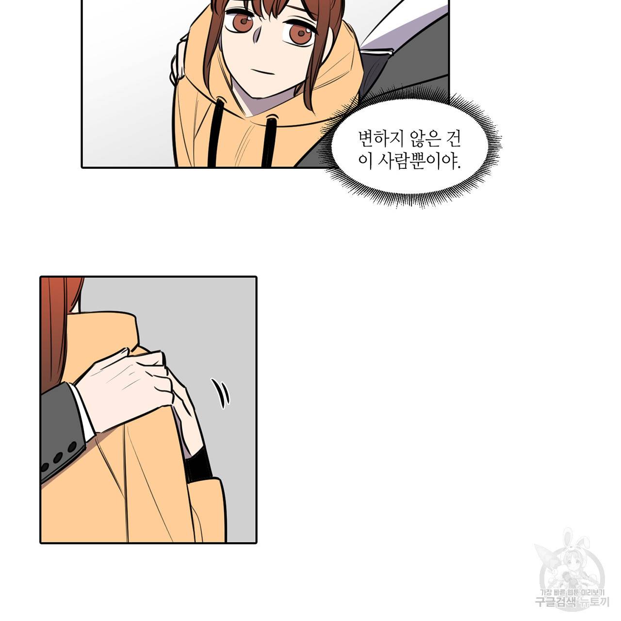 거짓말쟁이 연인 60화 52