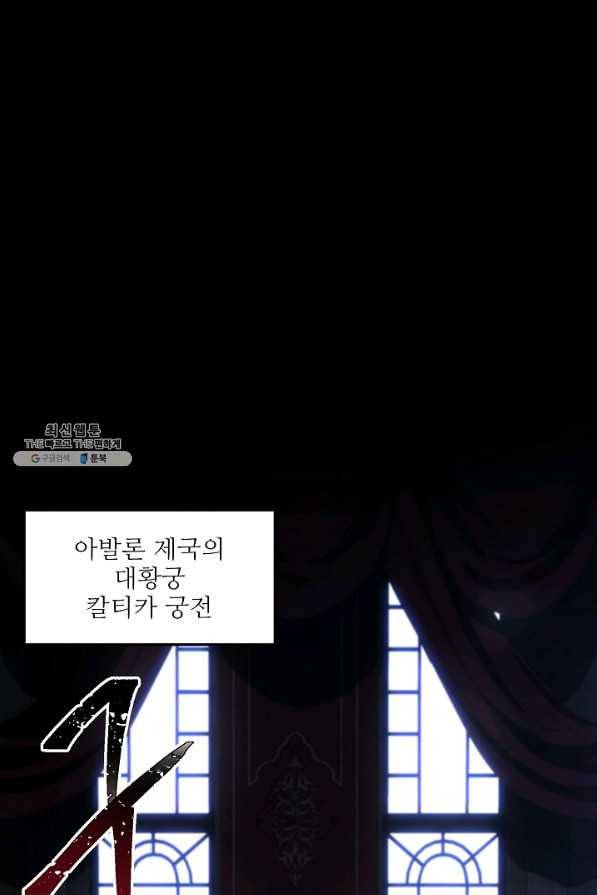 역대급 창기사의 회귀 57화 1
