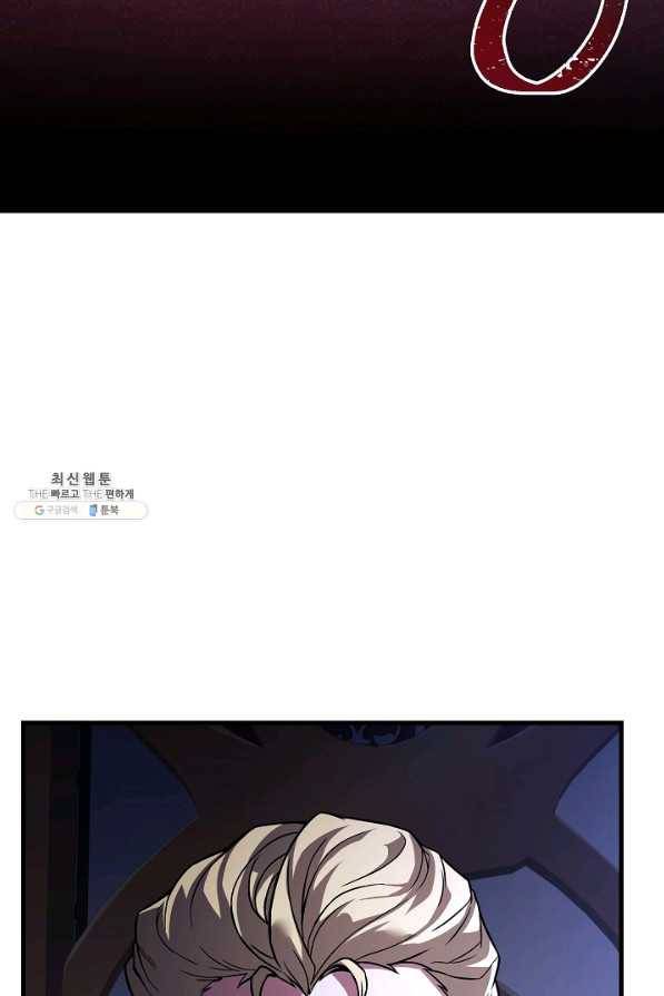 역대급 창기사의 회귀 57화 3