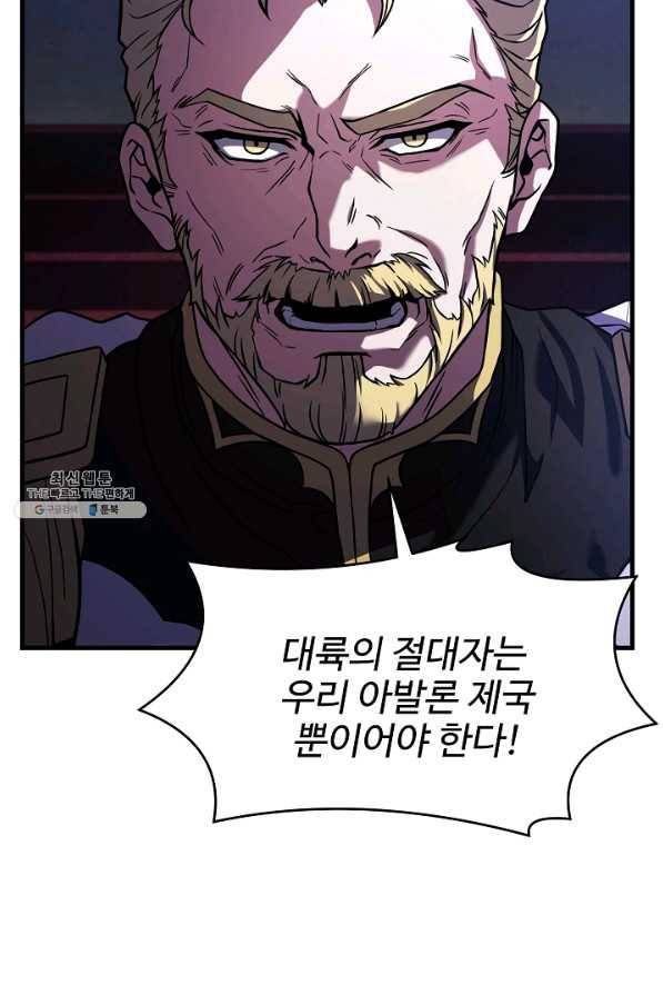 역대급 창기사의 회귀 57화 11