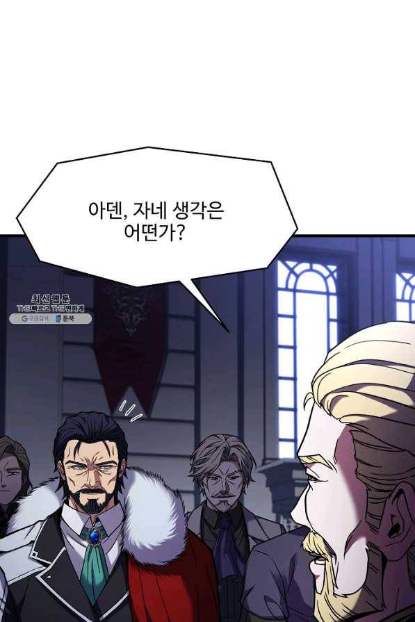 역대급 창기사의 회귀 57화 12