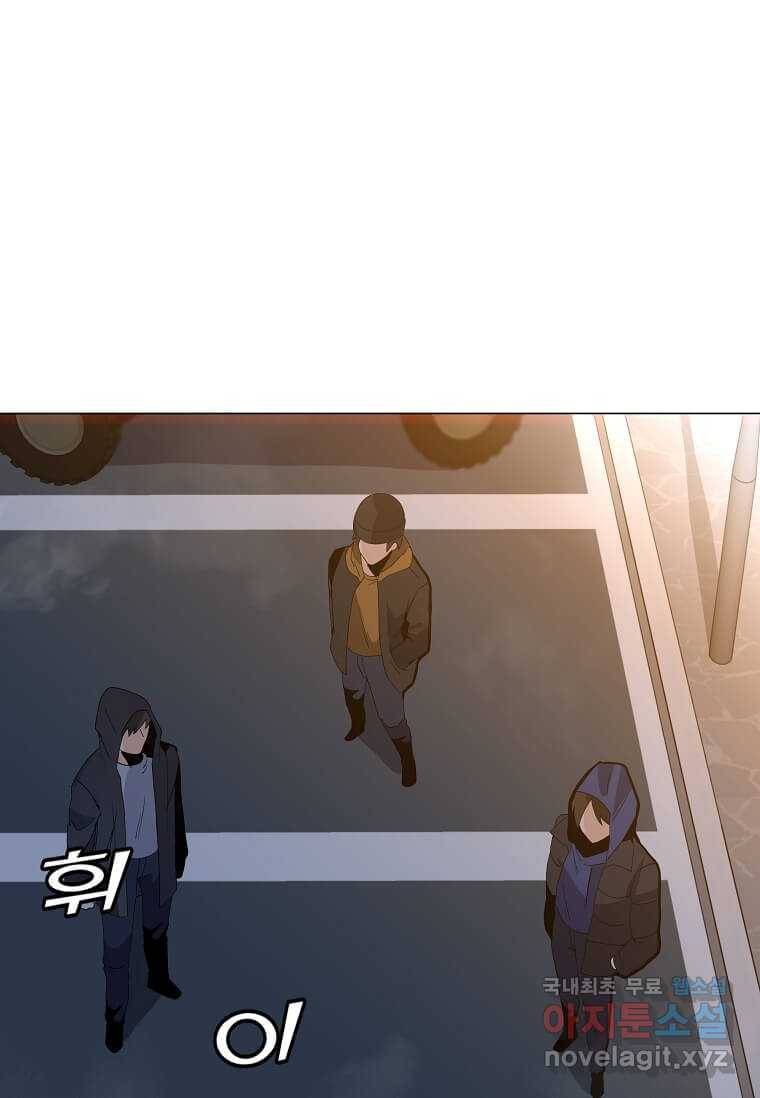 나 홀로 주문 사용자 105화 1