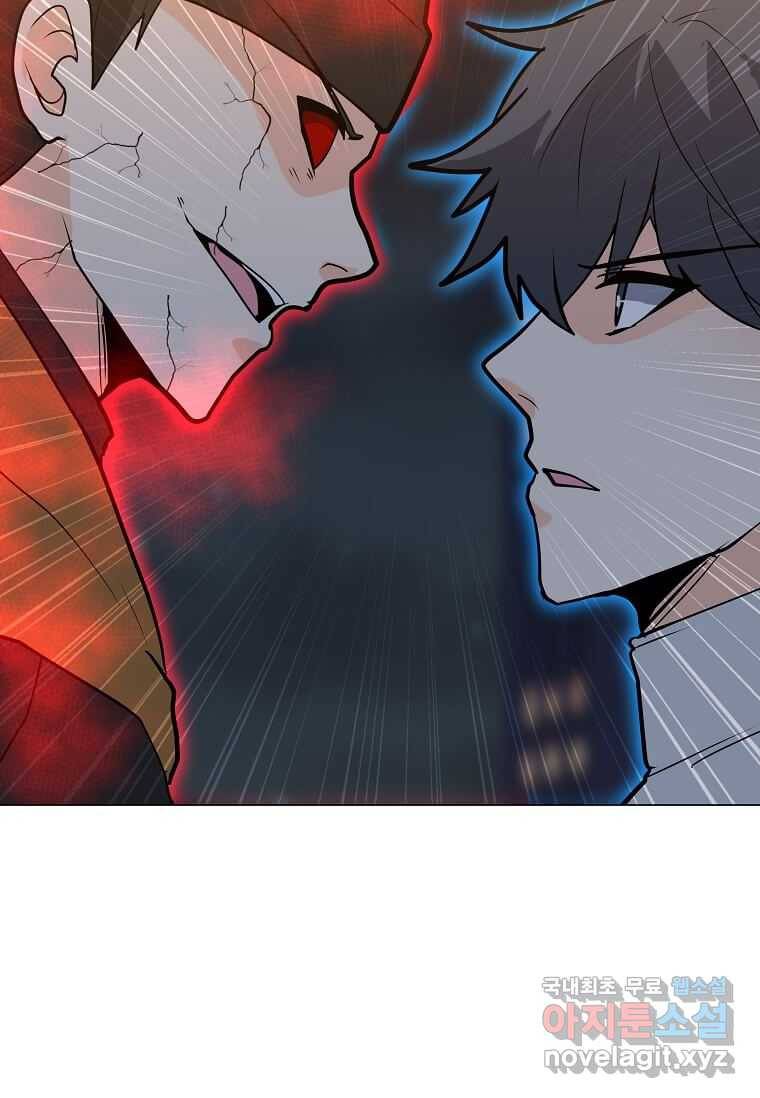나 홀로 주문 사용자 105화 17