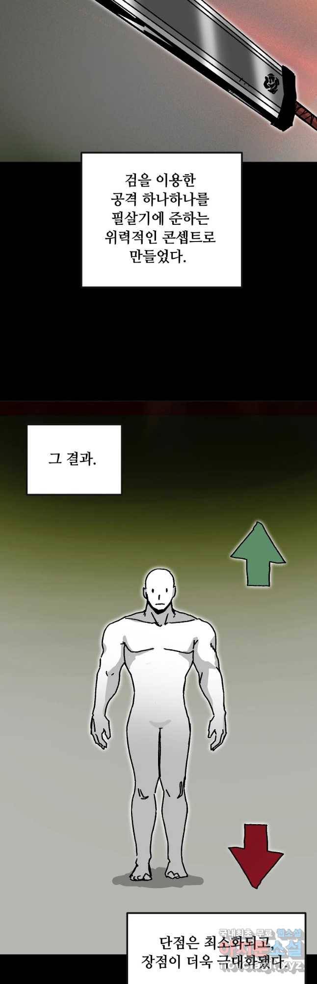 나 홀로 버그로 꿀빠는 플레이어 103화 6