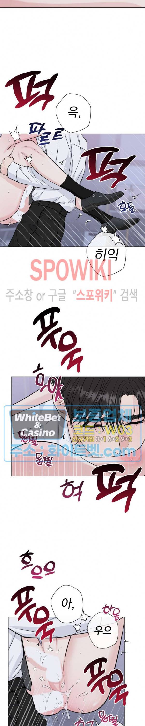 희대의 내연남 45화 2