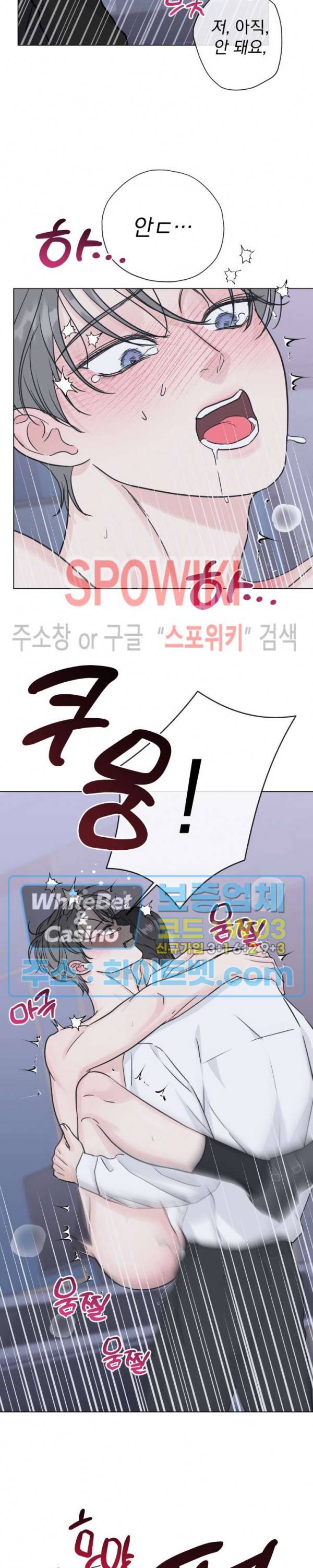 희대의 내연남 45화 3
