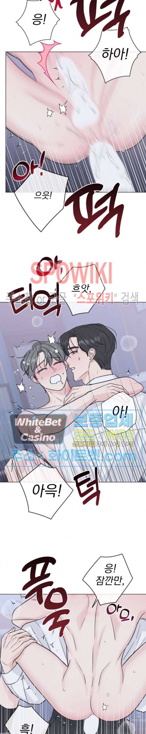 희대의 내연남 45화 4