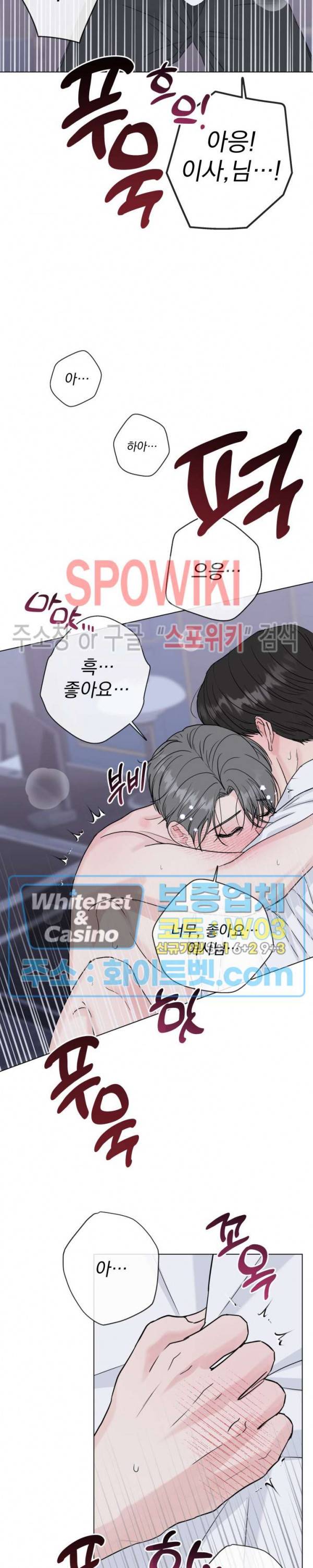 희대의 내연남 45화 5