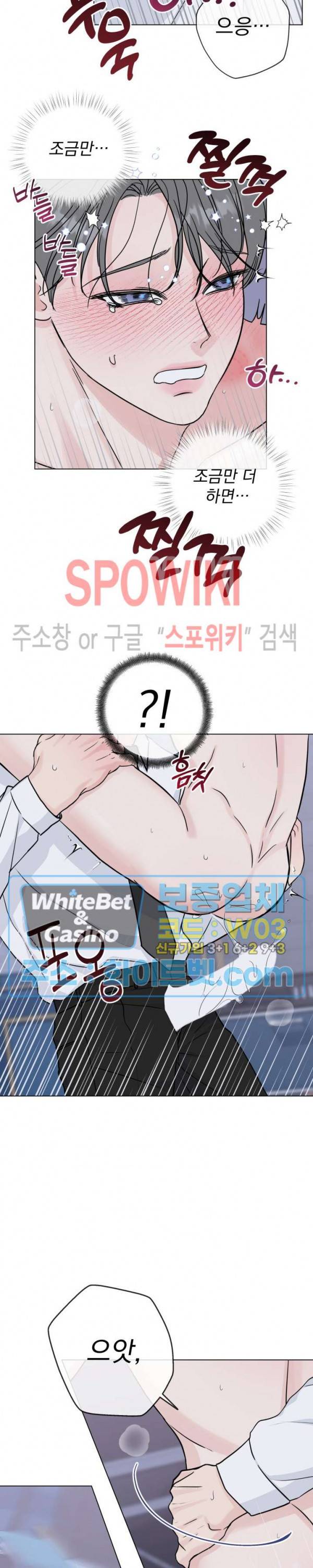 희대의 내연남 45화 6