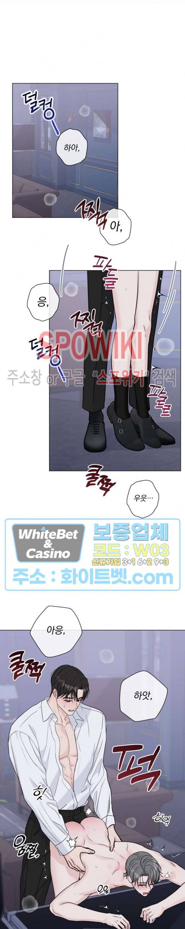 희대의 내연남 45화 9