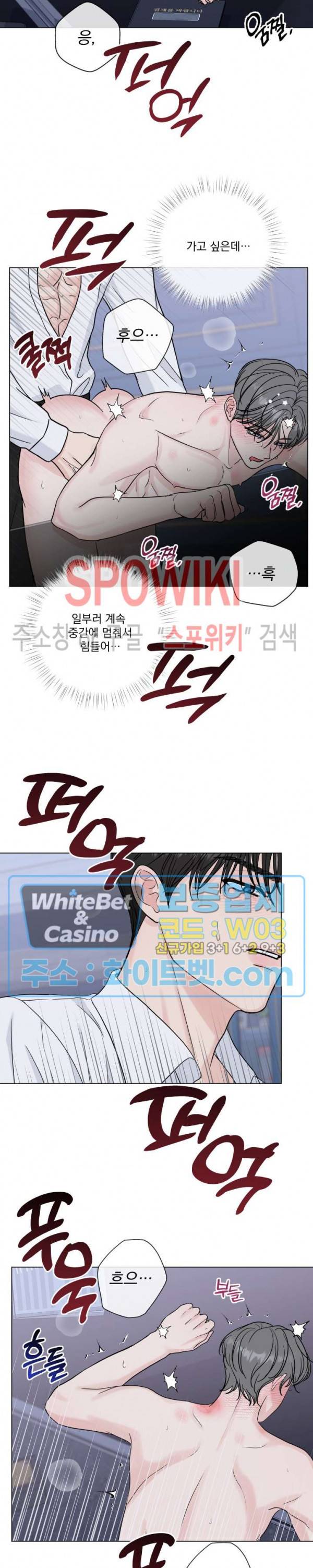 희대의 내연남 45화 10