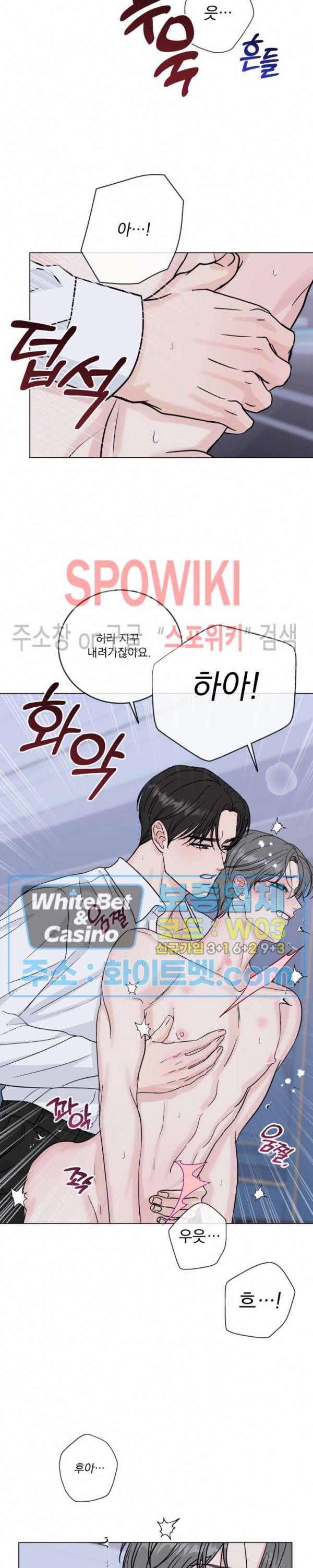 희대의 내연남 45화 11