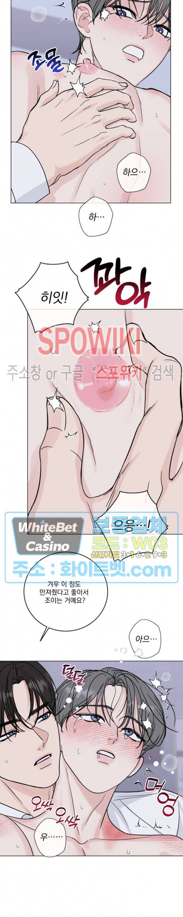희대의 내연남 45화 12