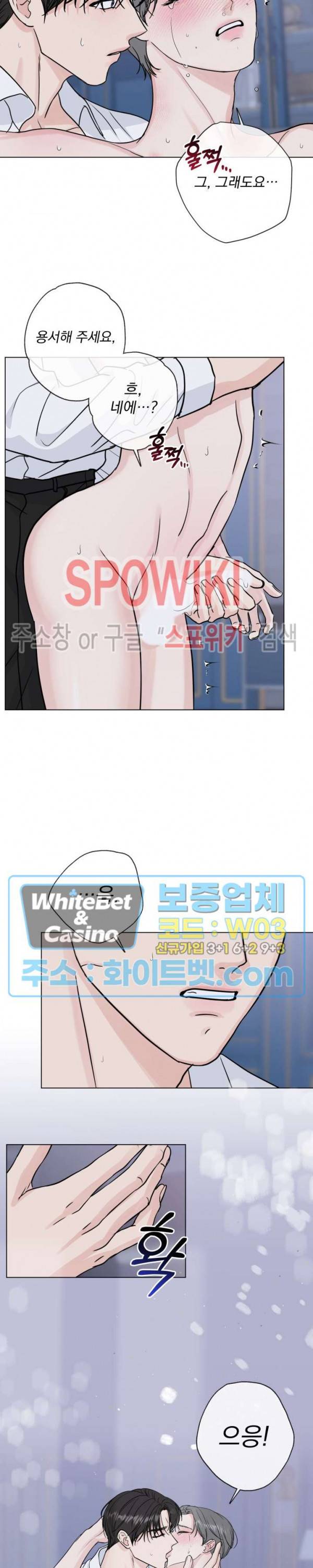 희대의 내연남 45화 15