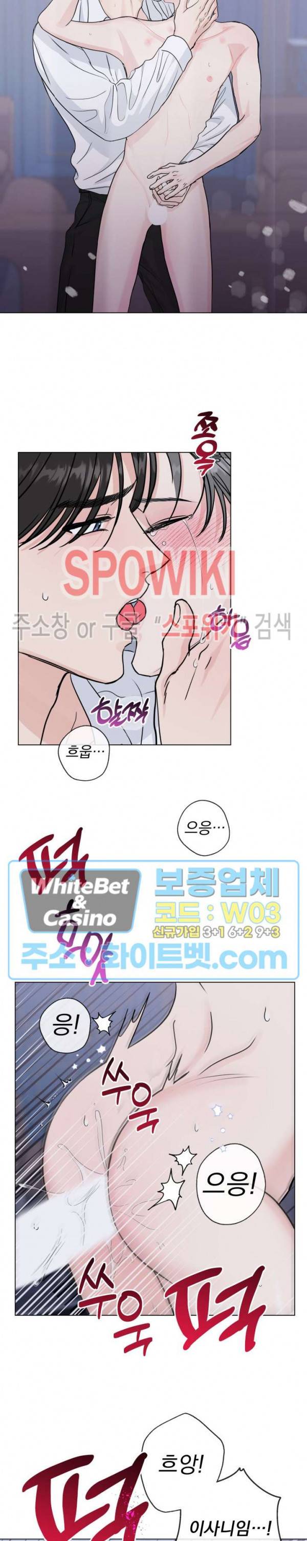 희대의 내연남 45화 16