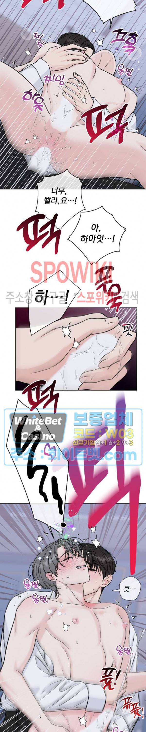 희대의 내연남 45화 17