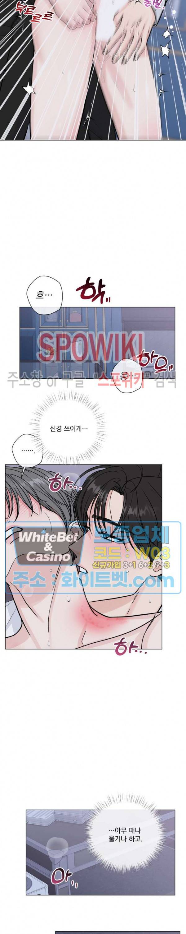 희대의 내연남 45화 18
