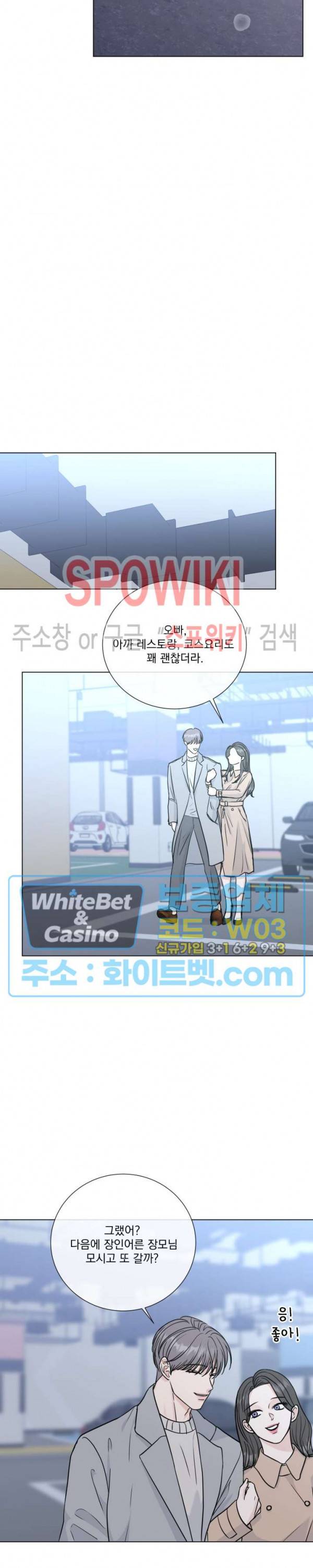 희대의 내연남 45화 19
