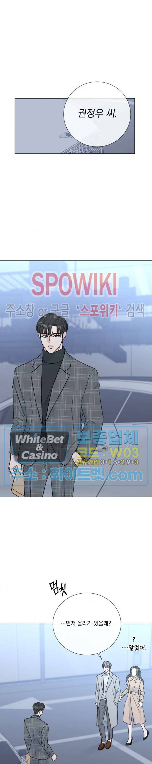 희대의 내연남 45화 20