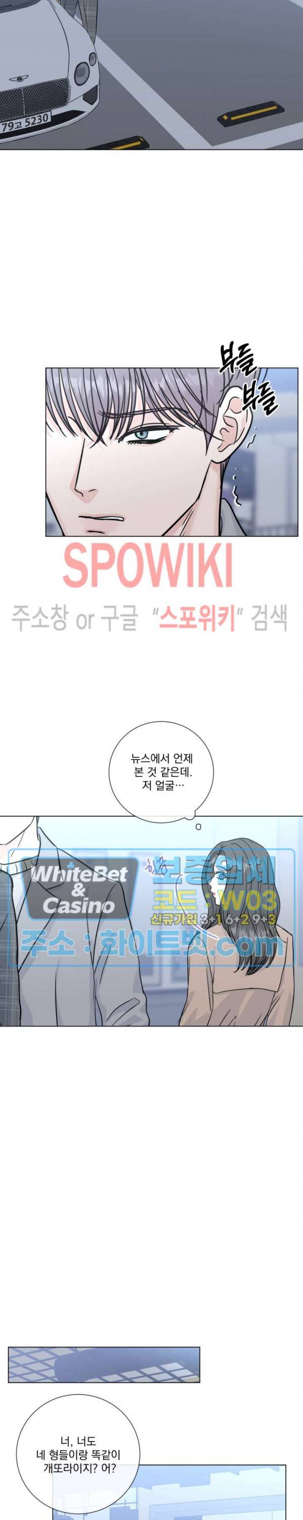 희대의 내연남 45화 21