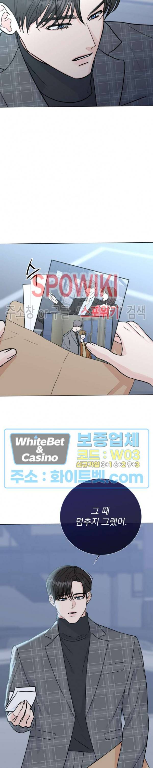 희대의 내연남 45화 23