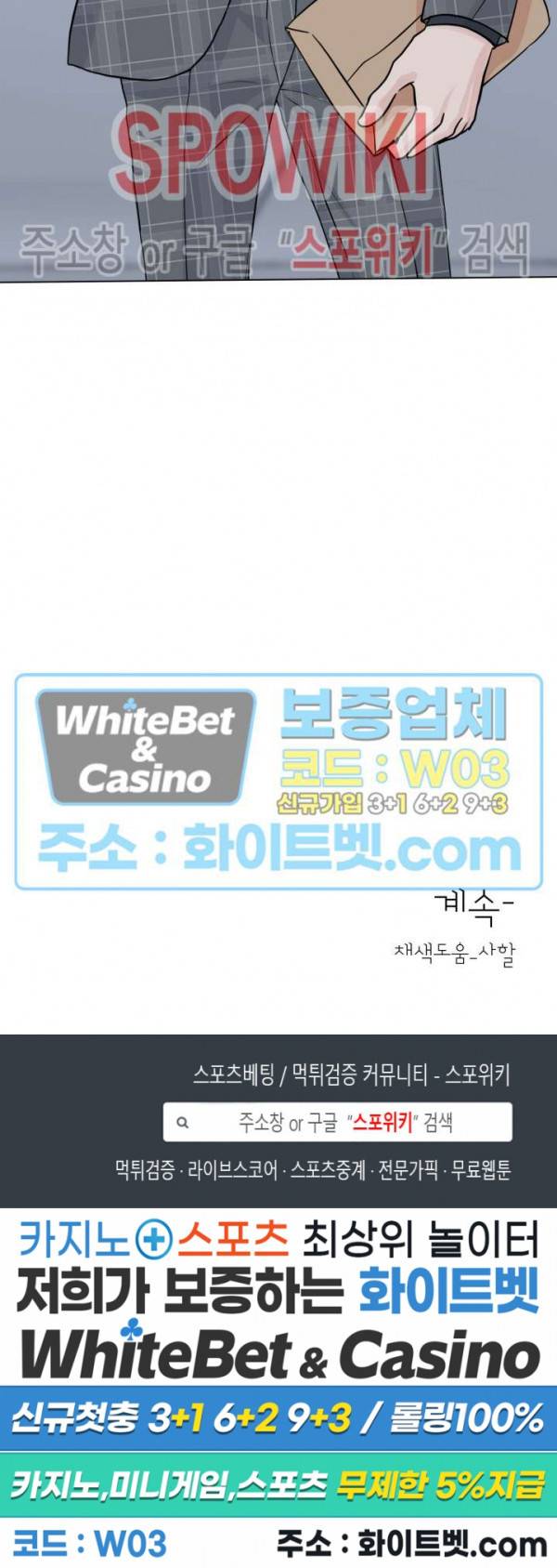 희대의 내연남 45화 24