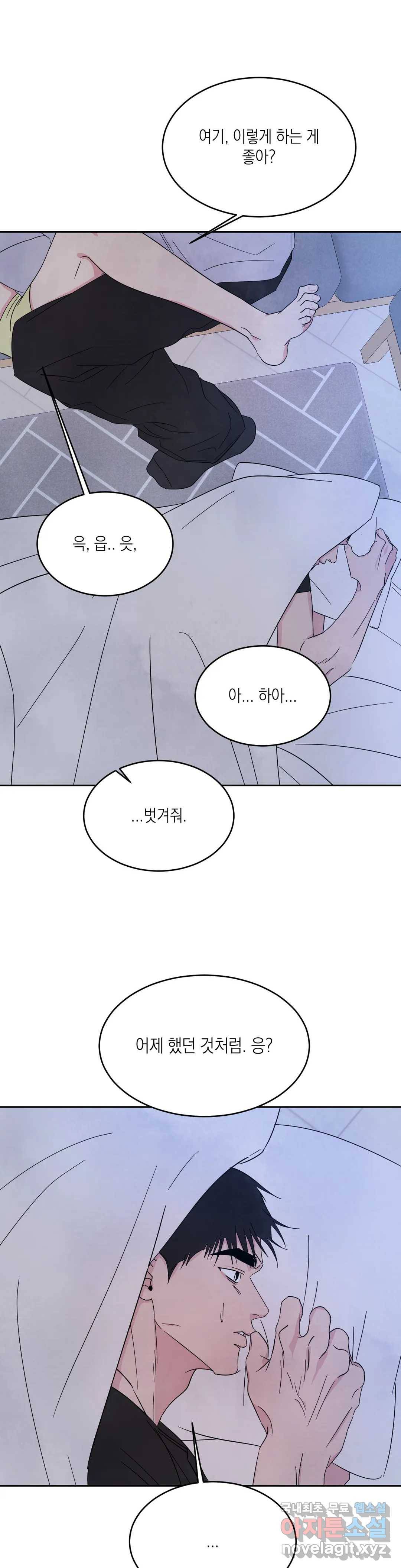 그놈은 공이었다 55화 1
