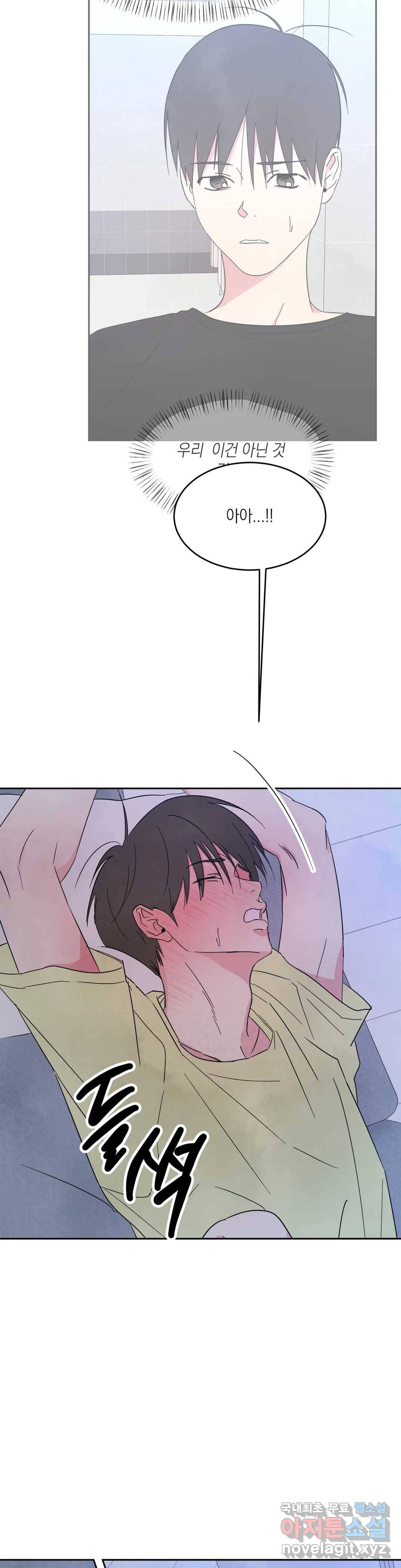 그놈은 공이었다 55화 3