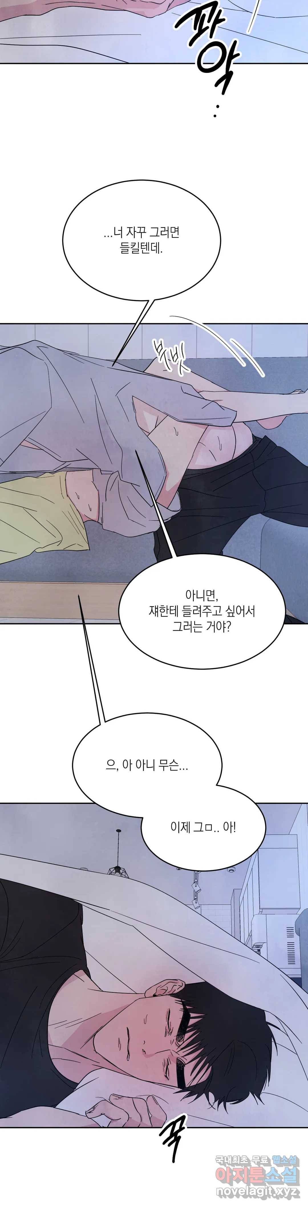 그놈은 공이었다 55화 5