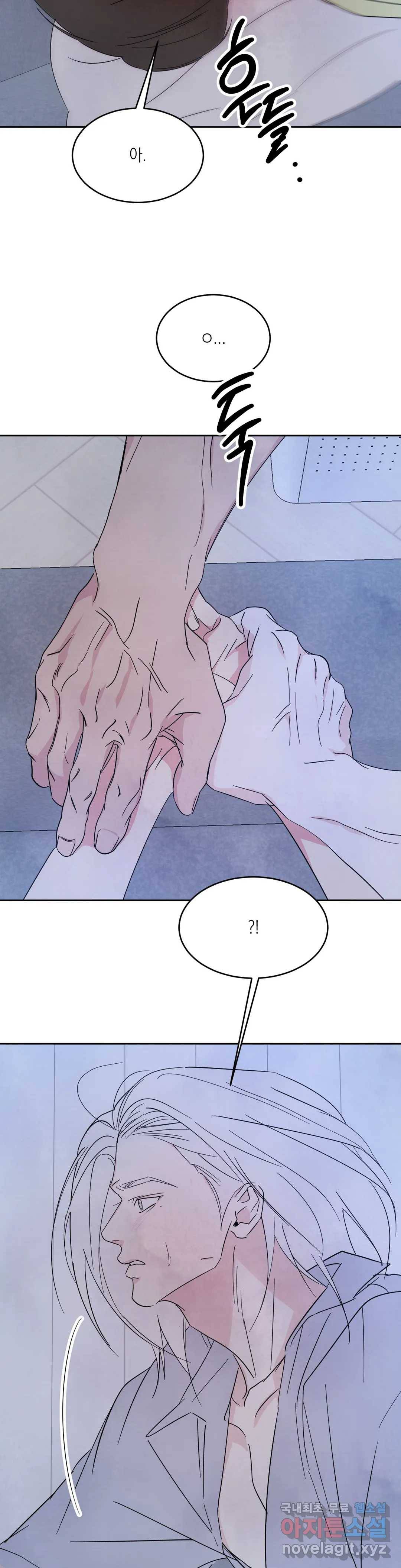 그놈은 공이었다 55화 8