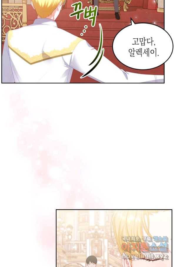 악역 황녀님은 과자집에서 살고 싶어 69화 5