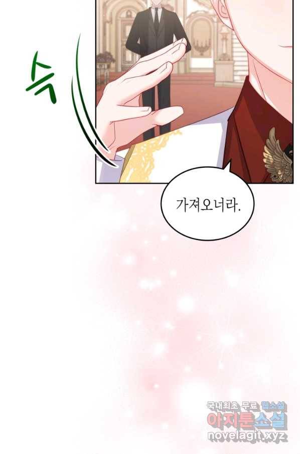 악역 황녀님은 과자집에서 살고 싶어 69화 6
