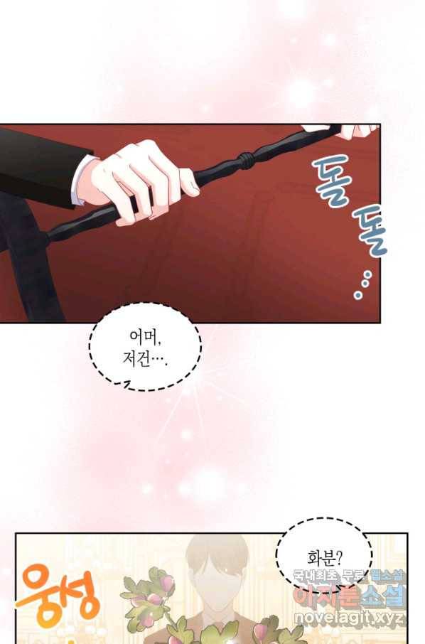 악역 황녀님은 과자집에서 살고 싶어 69화 7
