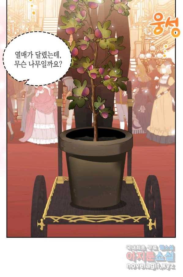 악역 황녀님은 과자집에서 살고 싶어 69화 8