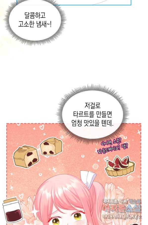 악역 황녀님은 과자집에서 살고 싶어 69화 13