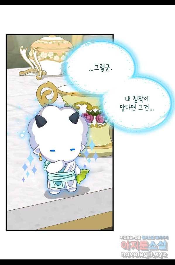 나를 버려주세요 92화 23