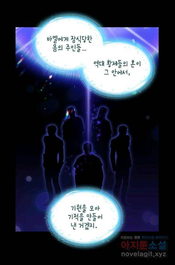 나를 버려주세요 92화 26
