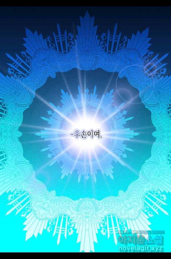 나를 버려주세요 92화 47