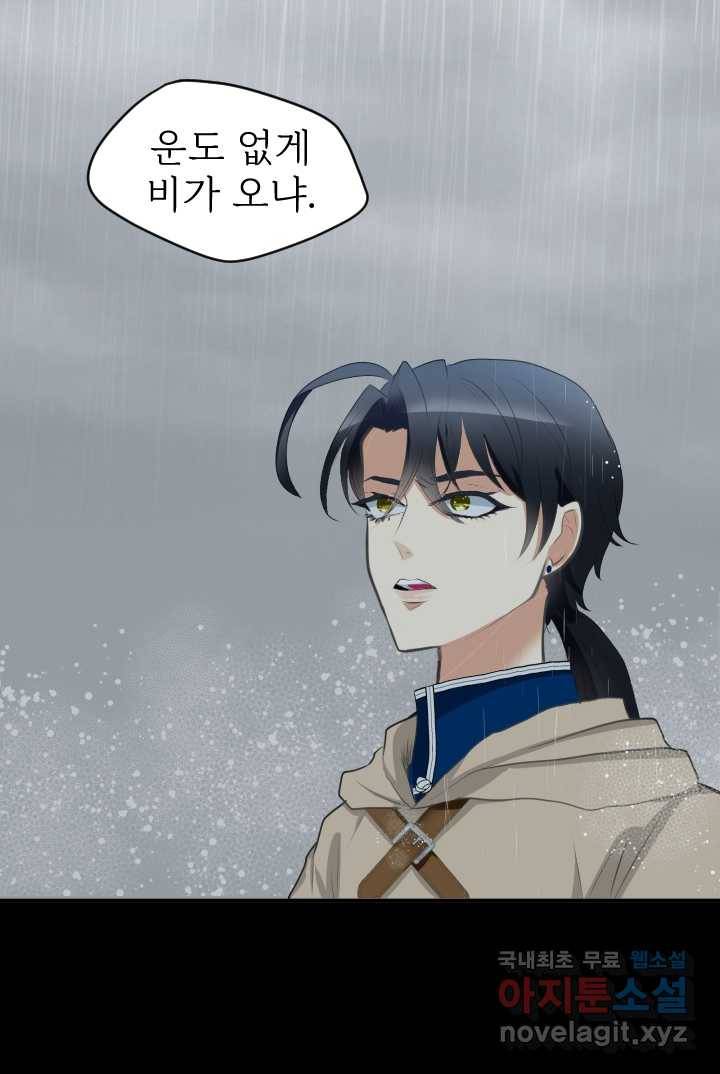 칠흑의 거버니스 제11화 축복받은 아이 2