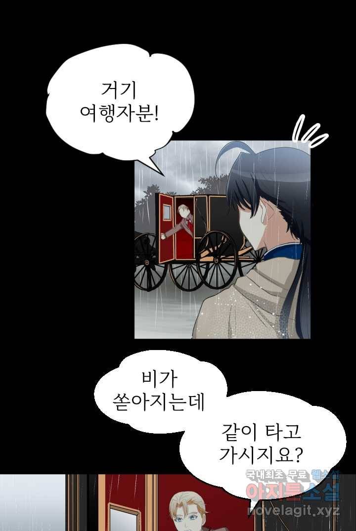 칠흑의 거버니스 제11화 축복받은 아이 3
