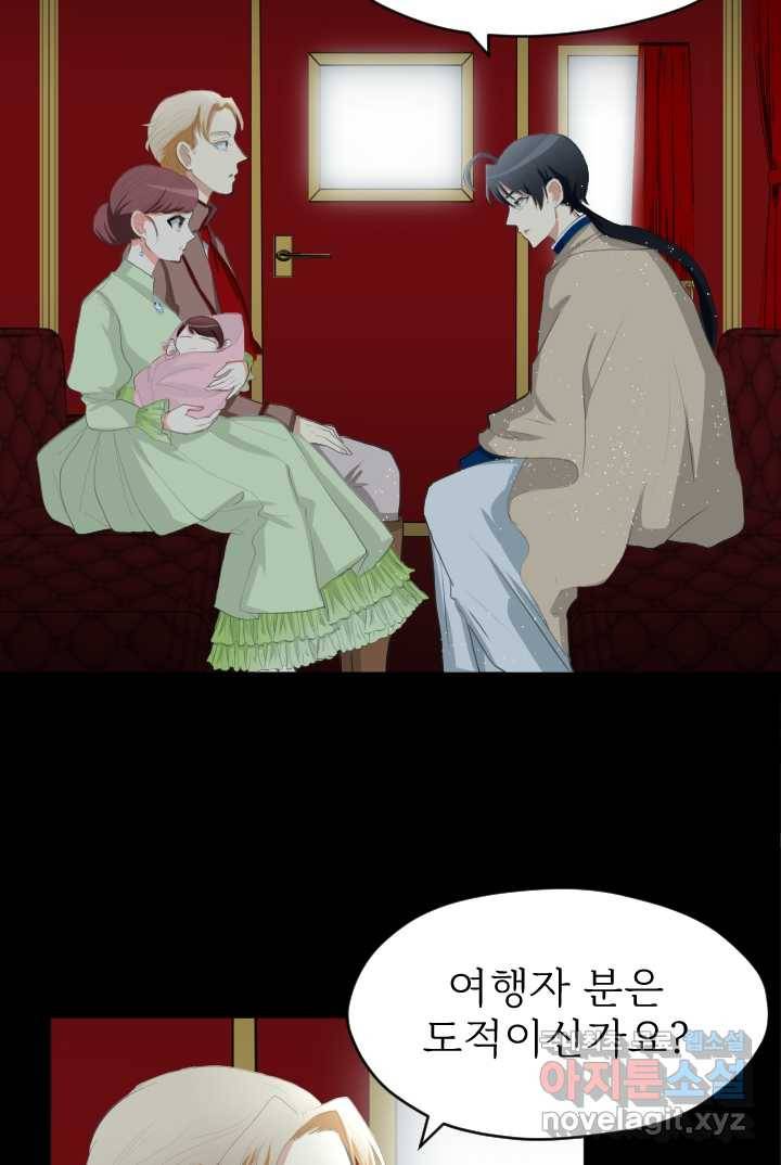칠흑의 거버니스 제11화 축복받은 아이 7