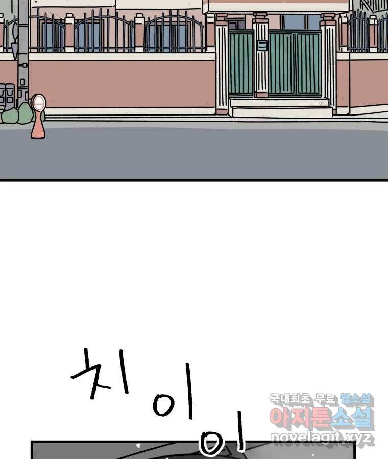 배고픈 킬러 28화 4